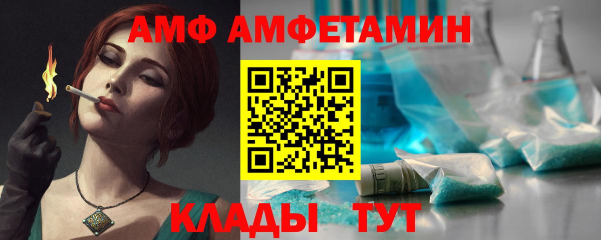 АМФЕТАМИН 97% Выкса