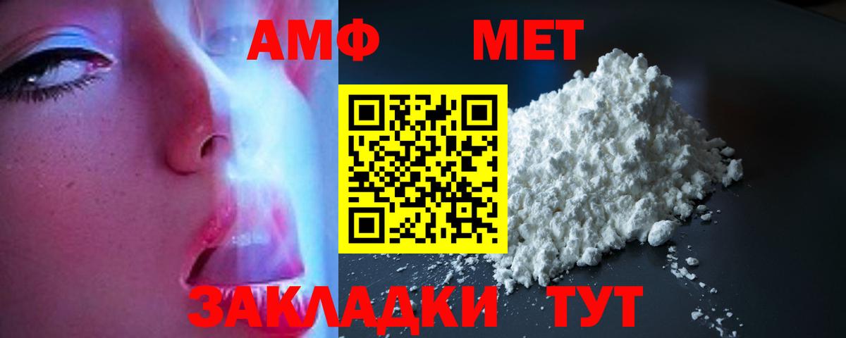 АМФ Premium  Вход с VPN  Выкса 