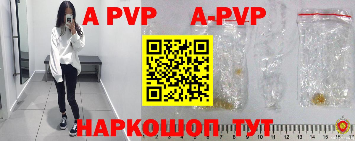 APVP крисы CK Выкса