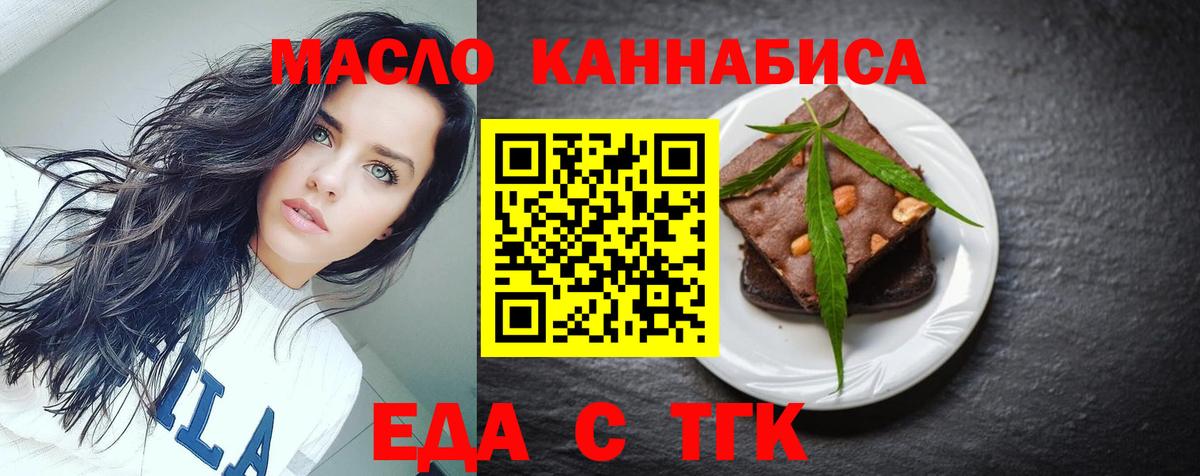 Выкса  Печенье с ТГК марихуана  Вход с VPN 