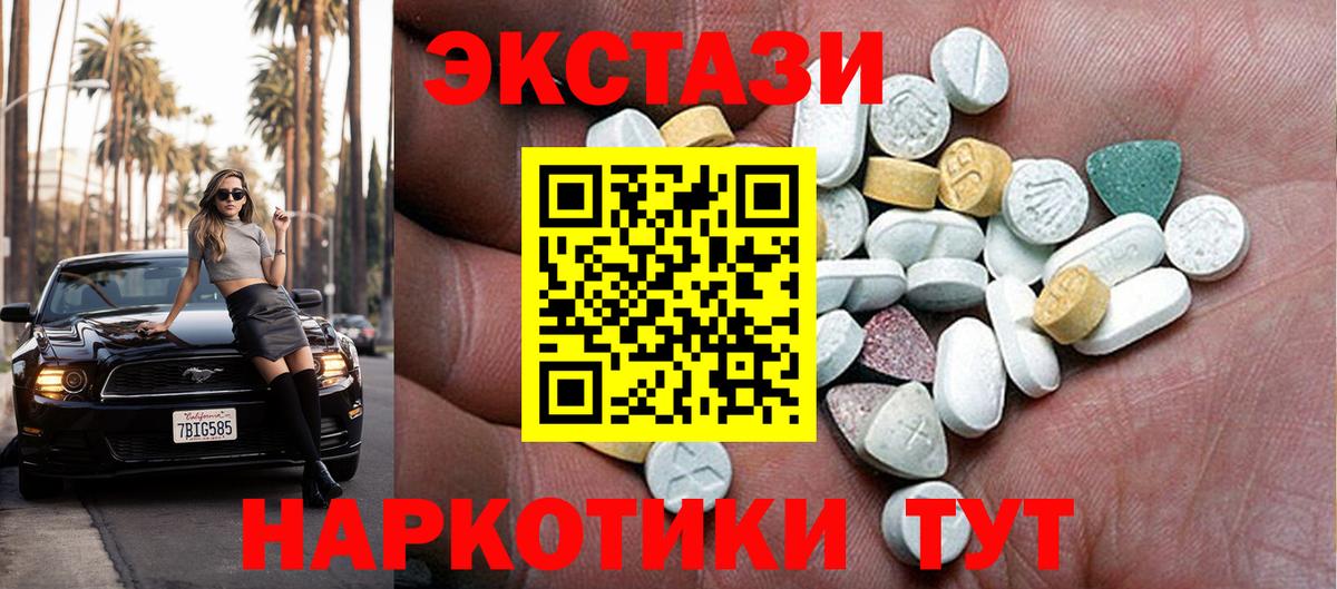 hydra как зайти  Вход с VPN  Выкса  ЭКСТАЗИ 280 MDMA  ЭКСТАЗИ Philipp Plein 