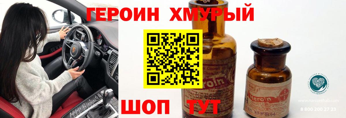 Героин афганец  Вход с VPN  ГЕРОИН  Выкса 