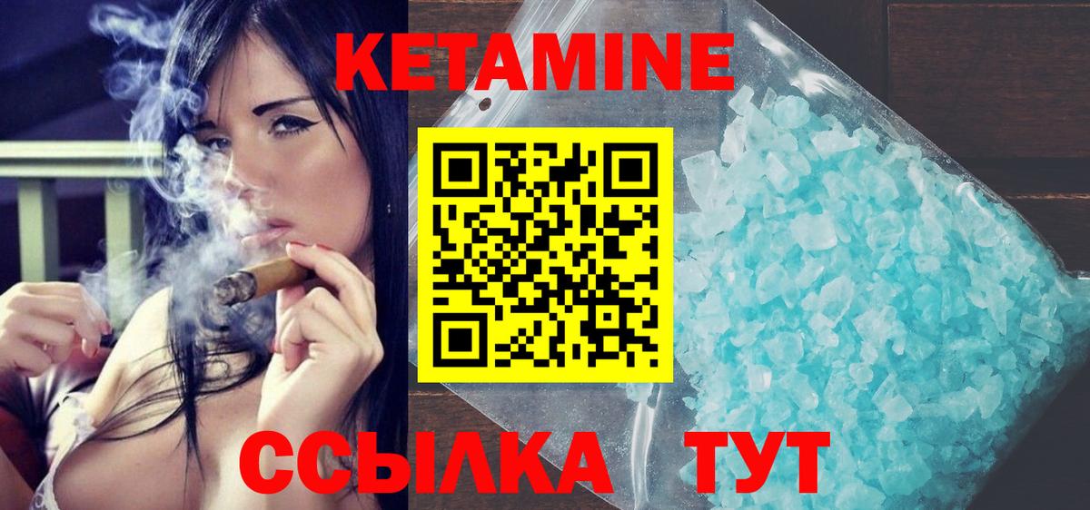 Выкса  КЕТАМИН VHQ  Вход с VPN 