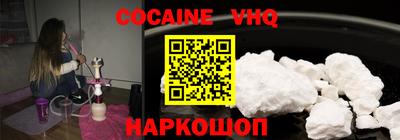 кокаин VHQ Малоярославец