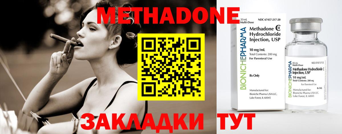 МЕТАДОН VHQ  МЕТАДОН methadone  мега   Вход с VPN  Выкса 