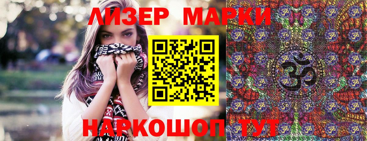 Марки 25I-NBOMe 1,8мг Выкса